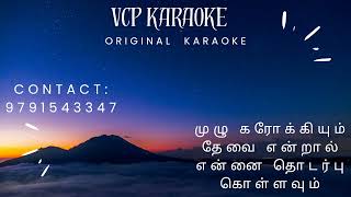 Varaha Nadhikarai Oram Karaoke [upl. by Aikit223]