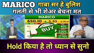 MARICO Share Target  Marico Share Latest News [upl. by Gittle]