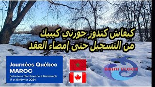 Les étapes Journée Quebec جميع المراحل الملتقى التشغيل الكندي 2024 [upl. by Lyrret]