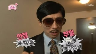 Infinite Challenge Muhan Express3 03 무한택배3 20121229 [upl. by Adnopoz]