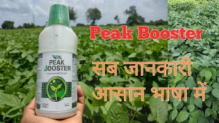 triacontanol 01 ew uses in hindi  peak booster  a2z farming [upl. by Arty876]