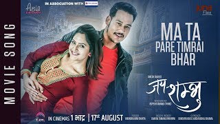 New Nepali Movie  quotJay Shambhuquot Song  Mata Pare Timrai Bhara  Anoop Bikram Barsha Prashant [upl. by Aduh]