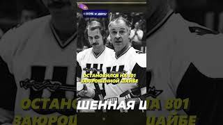 Элитный клуб 800🏒🏆 shorts хоккей nhl [upl. by Calendre]