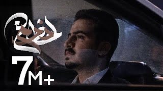 محمد الفلاحي  لحظة ندم 2024 Mohamed Alflahi  Lahdt Nadm [upl. by Fern247]