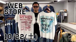 【 1022 ベルベルジン web store！SP tシャツ ドンロック スカジャン リーバイススエードJK 505 BIG Eチャンピオンリバースウィーブ】 [upl. by Einafpets836]