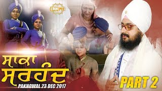 SAKA SIRHIND  ਸਾਕਾ ਸਰਹੰਦ  Part 22  Bhai Ranjit Singh Khalsa Dhadrianwale [upl. by Golter]