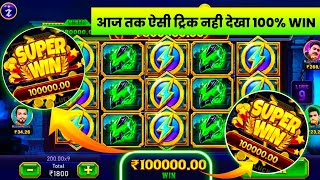 Explorer slots game tricks  explorer slots game jitne ka tarika  new teen patti slots game [upl. by Summer]