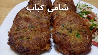 How to make Shami Kabab Recipe  Chicken Shami Kabab  Easy to Store by Cook With Aisha [upl. by Leva225]