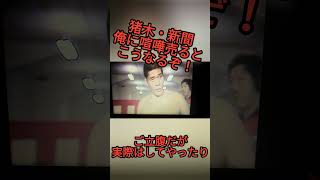 「ハンセン乱入」を馬場さんの心の声？を拾ってみました♪「ふざけるじゃないよ」 ＃ジャイアント馬場 ＃スタン・ハンセン ＃全日本プロレス ＃世界最強タッグ決定リーグ戦 [upl. by Taggart]