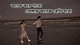 Brishti Veja Rate Ami Tomay Niye Jabo  By Munna Cover Song [upl. by Child]