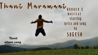 Thani maramaai Tamil album song 2024 [upl. by Allicserp42]