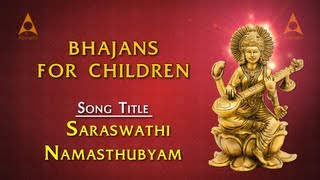 Bhajans For Children  Saraswathi Namasthubyam  Saraswathi Bhakthi Devotional Songs [upl. by Hgielyak268]