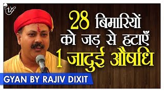 Rajiv Dixit  सिरदर्द माइग्रेन स्लीपिंग प्रॉब्लम जैसी बिमारिया दूर करे सिर्फ एक उपाए  Must Watch [upl. by Nilkcaj]