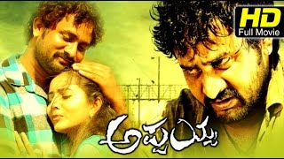 Appayya Kannada Full Movie Romantic Drama  Srinagar Kitty Bhama S Narayan  Latest Upload 2016 [upl. by Spiers]