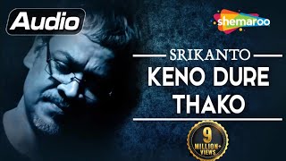 Keno Dure Thako  Srikanto Acharya  Bengali Popular Songs  Audio Song  Shemaroo Bengali Music [upl. by Westland]