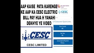 HOW TO KNOW STATUS OF YOUR CESC ELECTRIC BILL PAYMENT [upl. by Nnairam]