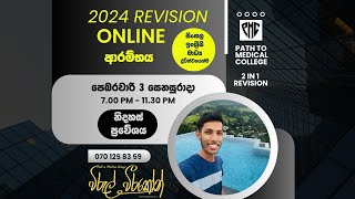 2024 REVISION Online ආරම්භය  VIRUL WEERAKOON BIOLOGY [upl. by Ovida821]