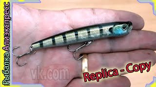 Копия  ZipBaits ZBL Skinny Pop  с Алиэкспресс [upl. by Pelagi502]