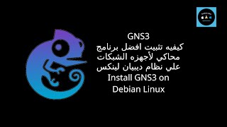 004GNS3 Installation on Linux Debian [upl. by Kcirdez]