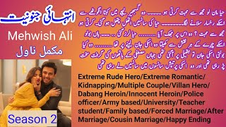 Intehai Junooniyat by Mehwish Ali  Extreme Rude Hero  Extreme Romantic  KidnappingNovels Library [upl. by Ahsela655]