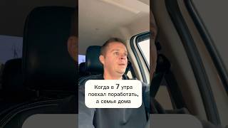 Ну и как тут работать🥰 Мы в ТГ Таня и Слава семья юмор многодетнаясемья любовь работа дети [upl. by Norud116]