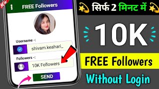 Instagram Par Follower Kaise Badhaye  how to increase followers on Instagram  Instagram Followers [upl. by Sadoff674]