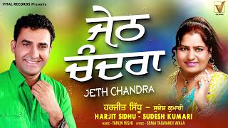 Harjit Sidhu  Sudesh Kumari  Jeth Chandra  Official Lyrical Video  New Punjabi Song 2024 [upl. by Welsh922]