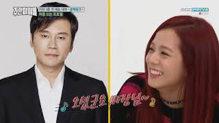 Eng sub Weekly Idol Blackpink Jisoo reveals their song for yang hyun suk 블랙핑크 지수 양현석 사장님송 korea [upl. by Pachton]