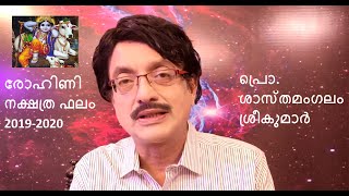 Rohini Nakshatra New Year Predictions 2020 [upl. by Sirois]