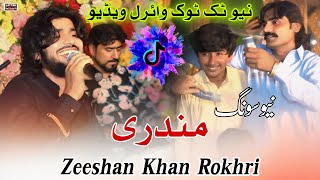 Zeeshan Khan Rokhri New Song 2024  Sone Di Mundri  New Saraiki Song  Layya Wall [upl. by Teressa]