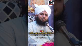 DO ANKHE JAHANNAM MAI NHI JAYEGI 🥲  PEER AJMAL RAZA QADRI MOTIVATION STATEMENT  yoytubeshorts [upl. by Annatnom]