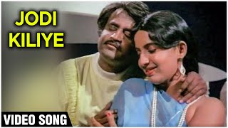 Jodi Kili Video Song  Padikkadavan  Rajini Ambika  KJ Yesudas  Ilaiyaraja Songs [upl. by Abdul273]