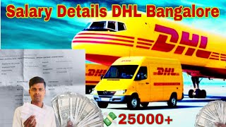 💸25000 इस महीना आया ✅ DHL Company Bangalore Salary Details 👍 Job in Bangalore 🧑‍🎓 10th 12th [upl. by Siravat]