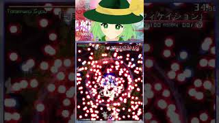 Shou quotComplete Clarificationquot Lunatic round 2 touhou touhouproject vtuber [upl. by Akinyt]