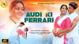 AUDI KI FERRARI NEW HO VIDEO SONGSINGER SANAMHO MUNDA VIDEO SONG [upl. by Lerat809]