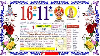 கார்த்திகை 01 சனி தழிழ் கலண்டர் November 16 2024 Saturday Nalla Neram Tamil Daily Calendar [upl. by Anura664]