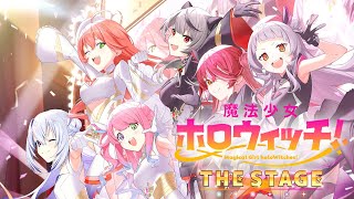 【3D LIVE】魔法少女ホロウィッチ！THE STAGE【ホロウィッチ】 [upl. by Tristam325]