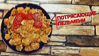 ПРОСТОЕ БЫСТРОЕ СОЧНОЕ И ОЧЕНЬ ВКУСНОЕ БЛЮДО  Пельмени на сковороде ВОТ ЧТО ПОЛУЧАЕТСЯ👆 [upl. by Haggi]