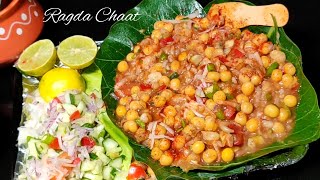 ईद पर बनाये ठेले जैसी चटकारे वाली रगड़ा चाटRagda Chaat RecipeMatar Chaat RecipeEid Special Recipe [upl. by Kciregor791]