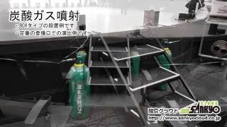 炭酸ガス噴射、炭ガス、CO2、ジェットスモーク 329 [upl. by Kamin]