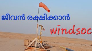 WINDSOCK ജീവൻ രക്ഷകൻ EasyWeldingtech [upl. by Kotto]