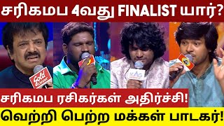 சரிகமபவின் 4வது FINALIST யார்  Saregamapa Seniors 4 saregamapa veerapandi aman sarath spb [upl. by Nuahsyt427]