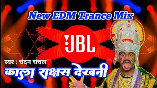 kala Rackchas Dekhani 2024 navratri edm Mix By Dj Pari king Off Jaunpur [upl. by Kermie694]