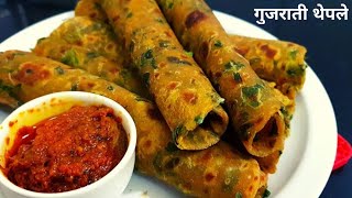 thepla recipe gujarati style  thepla kaise banate hainthepla banane ki recipeथेपले कैसे बनाते हैं [upl. by Muncey]