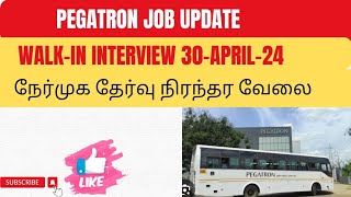 PEGATRON WALKIN INTERVIEW JOB UPDATE நேர்முக தேர்வு நாள் 30APR24CAREER COACHதமிழ் [upl. by Aynekat]