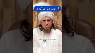 Mufti sahab gibat kise kahate Hain Mufti Tariq Masood islamicshorts3313 [upl. by Hook]