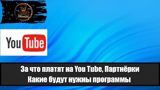 Немного о You Tube [upl. by Court678]