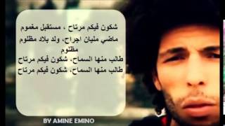 KAFON  شكون فيكم مرتاح   PAROLES [upl. by Esinyt]