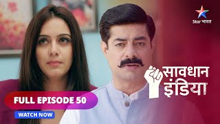 FULL EPISODE  50  सावधान इंडिया  Laalach ka khel  Savdhaan India  savdhaanindia [upl. by Beisel85]