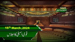 QAUMI ASSEMBLY KA IJLAS  PTV PARLIAMENT LIVE  15032024 [upl. by Donaghue]